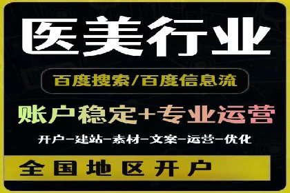 SEM服务托管如何助力餐饮业快速崛起